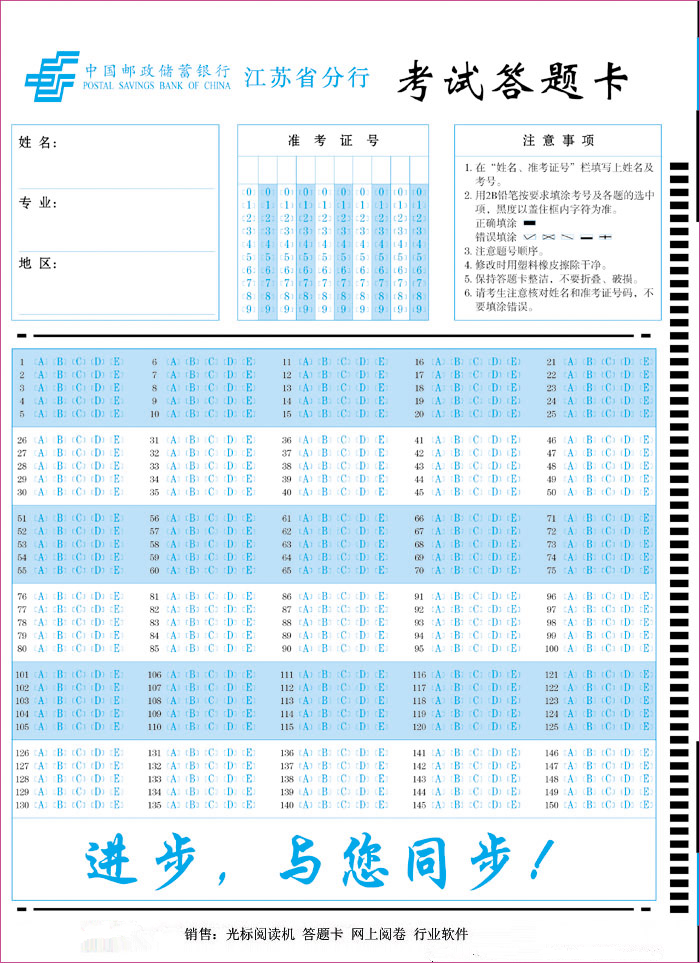 1547107781557027.bmp **郵政儲蓄銀行.bmp