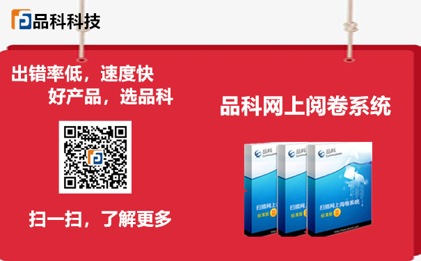 1581484017380162.jpg 4閱卷系統(tǒng).jpg